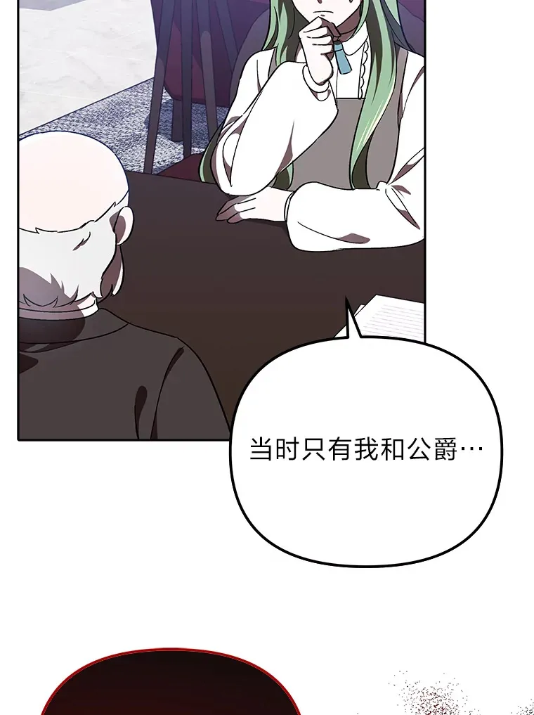 14.热情的兰比尔 第57页