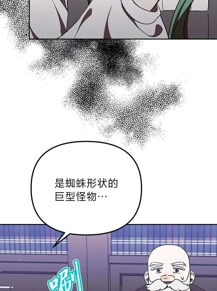 14.热情的兰比尔 第59页
