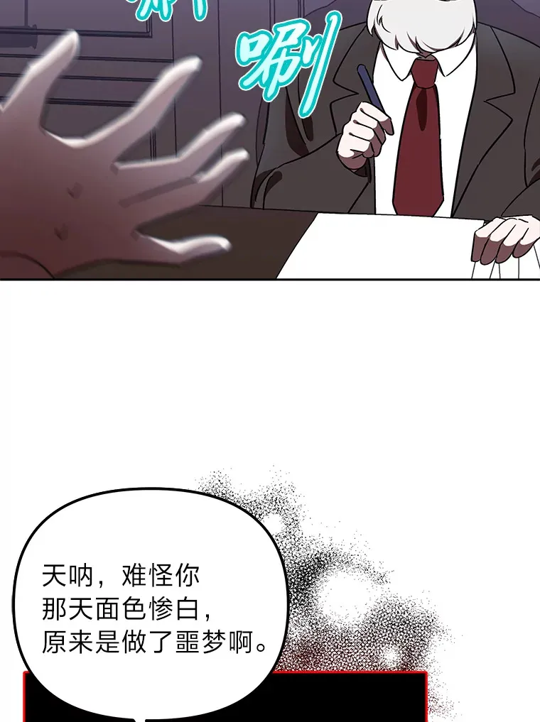 14.热情的兰比尔 第60页