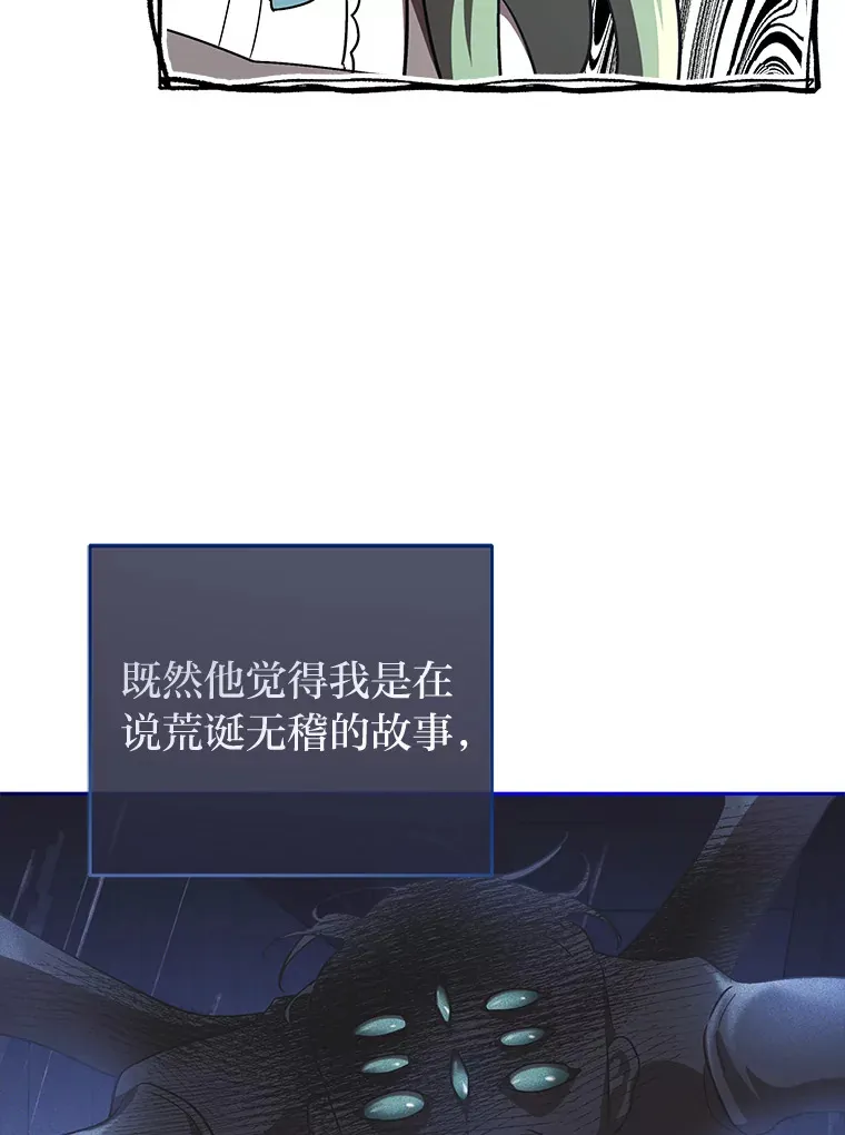 14.热情的兰比尔 第63页