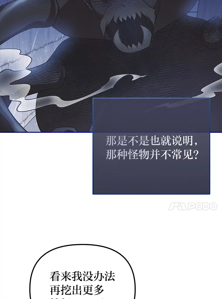 14.热情的兰比尔 第64页