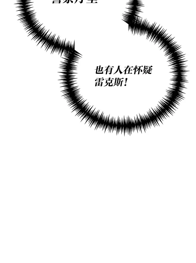 14.热情的兰比尔 第69页