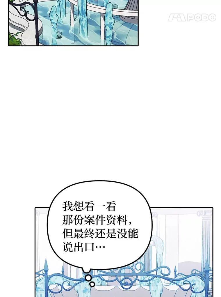 14.热情的兰比尔 第71页