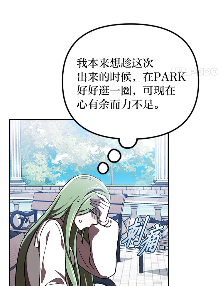 14.热情的兰比尔 第74页