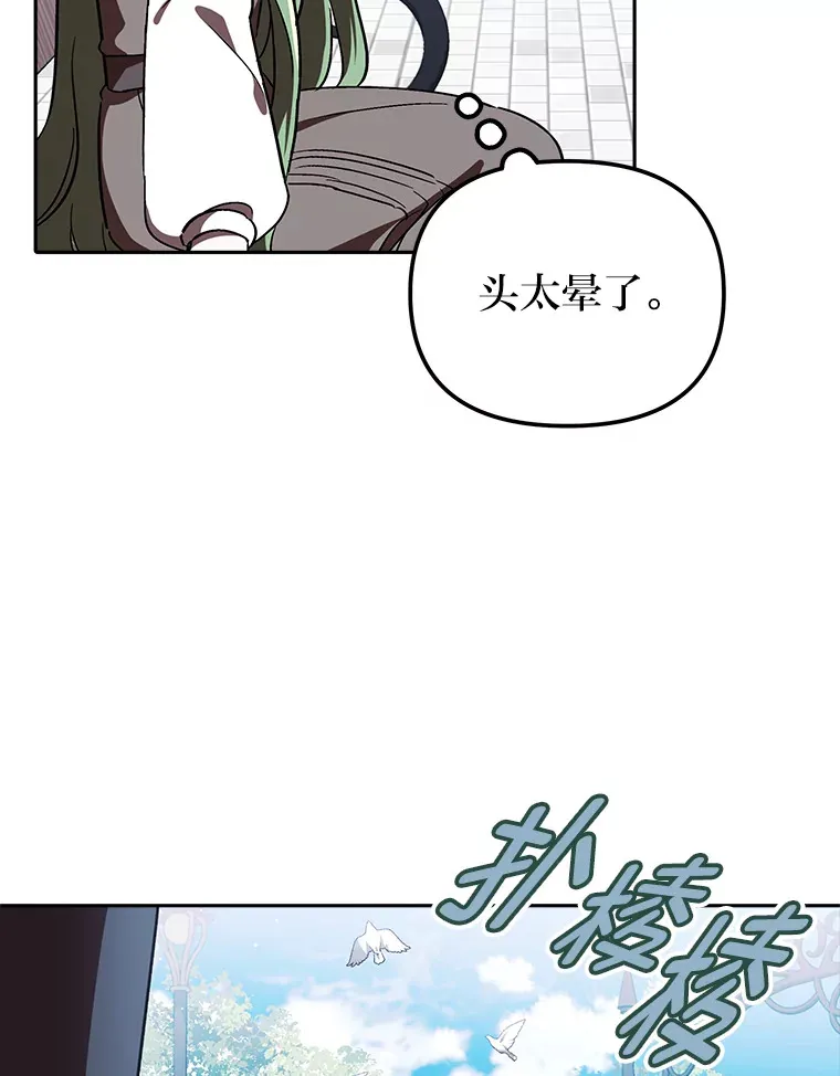14.热情的兰比尔 第75页