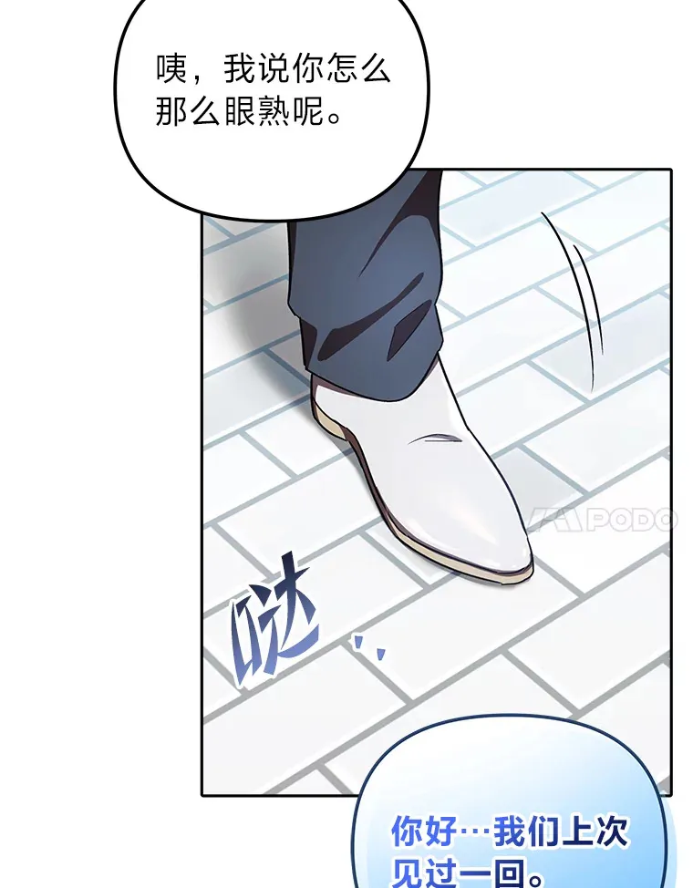 14.热情的兰比尔 第77页