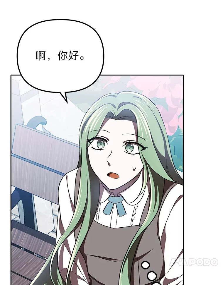 14.热情的兰比尔 第80页