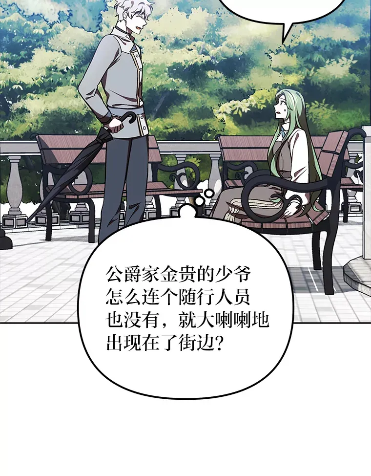 14.热情的兰比尔 第82页