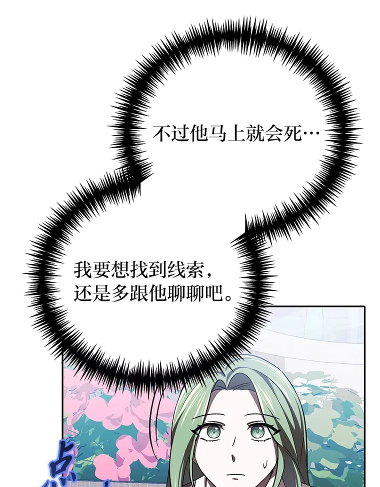 14.热情的兰比尔 第83页