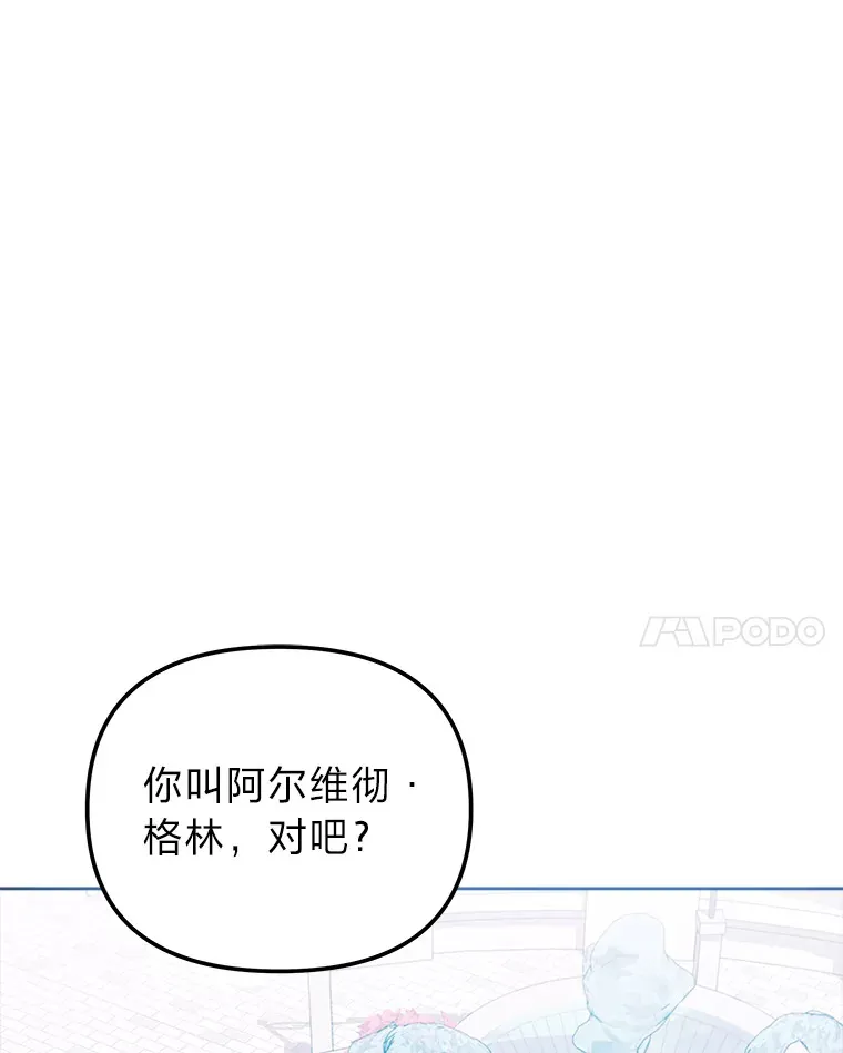14.热情的兰比尔 第87页