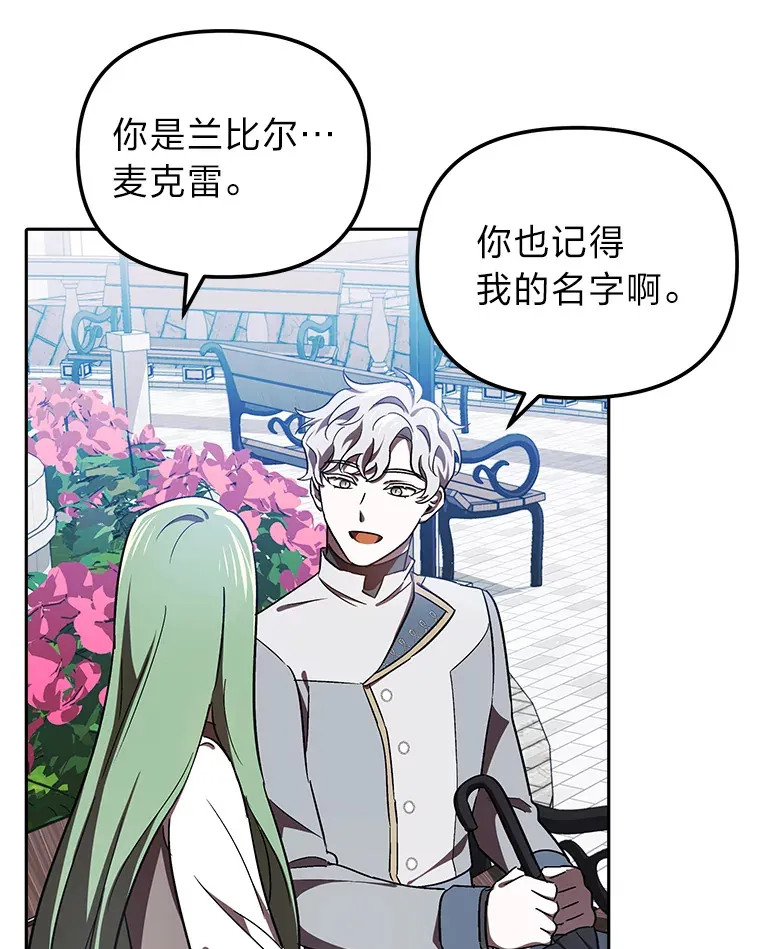 14.热情的兰比尔 第89页