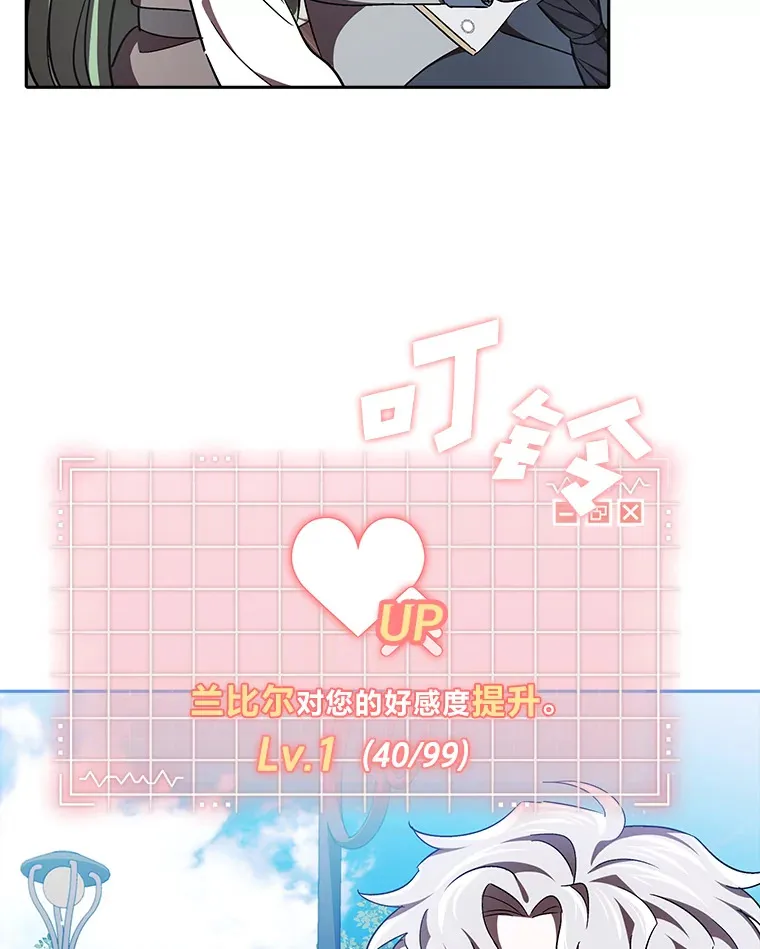 14.热情的兰比尔 第90页