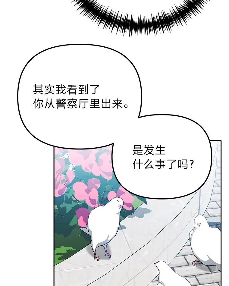 14.热情的兰比尔 第92页