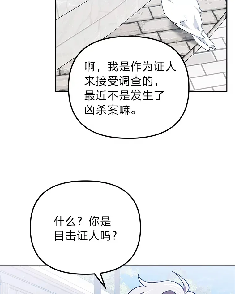 14.热情的兰比尔 第93页