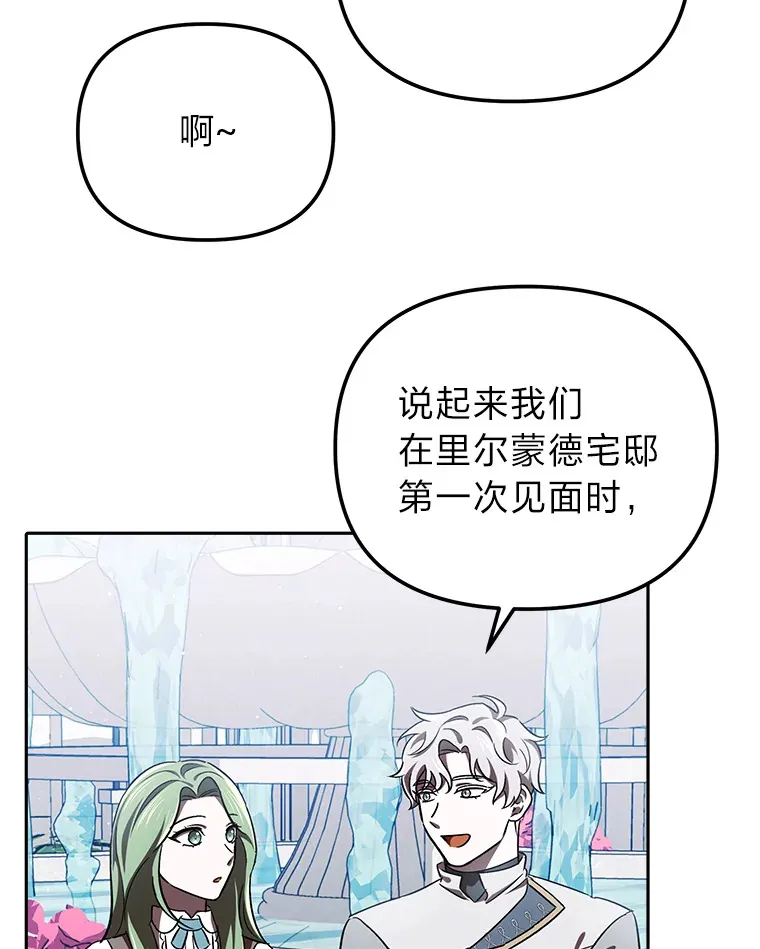 14.热情的兰比尔 第95页