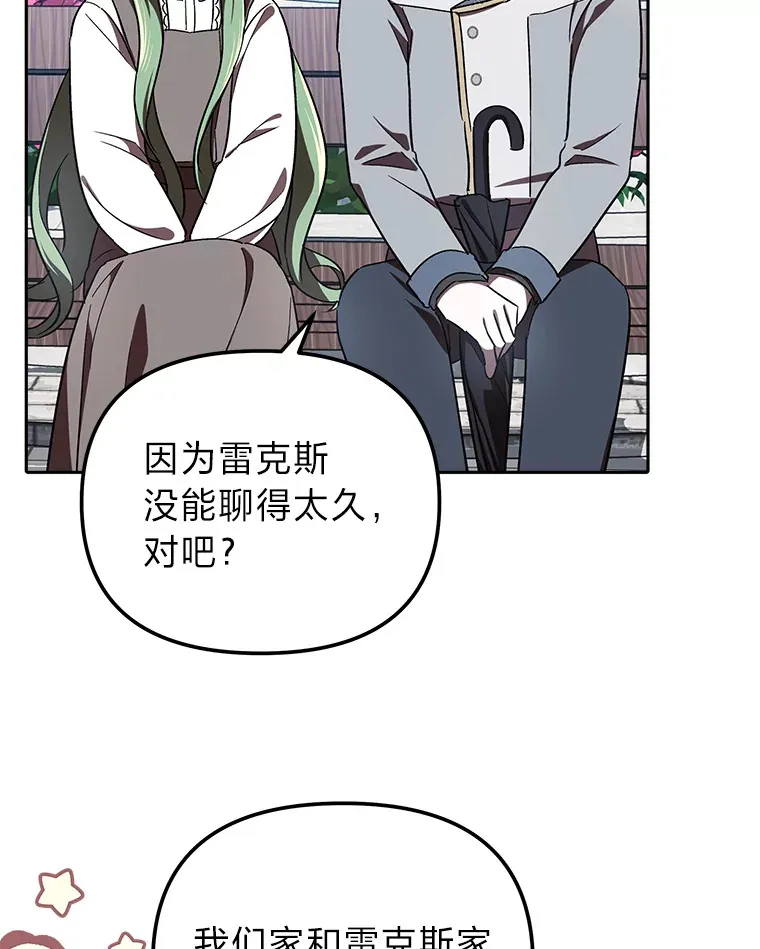 14.热情的兰比尔 第96页