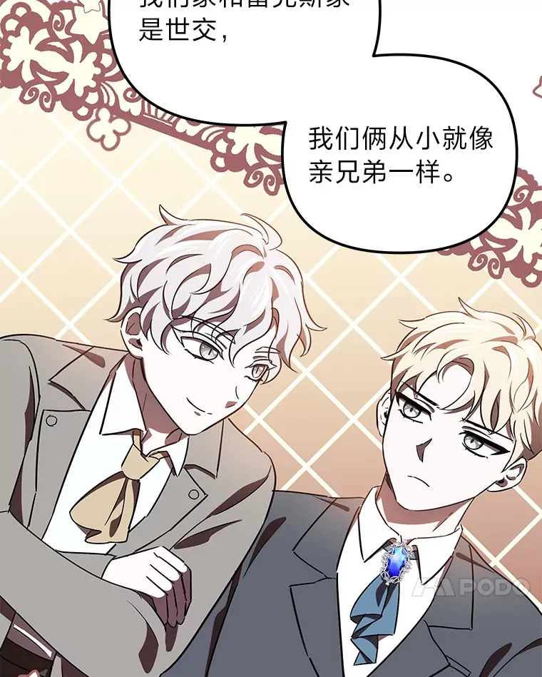 14.热情的兰比尔 第97页