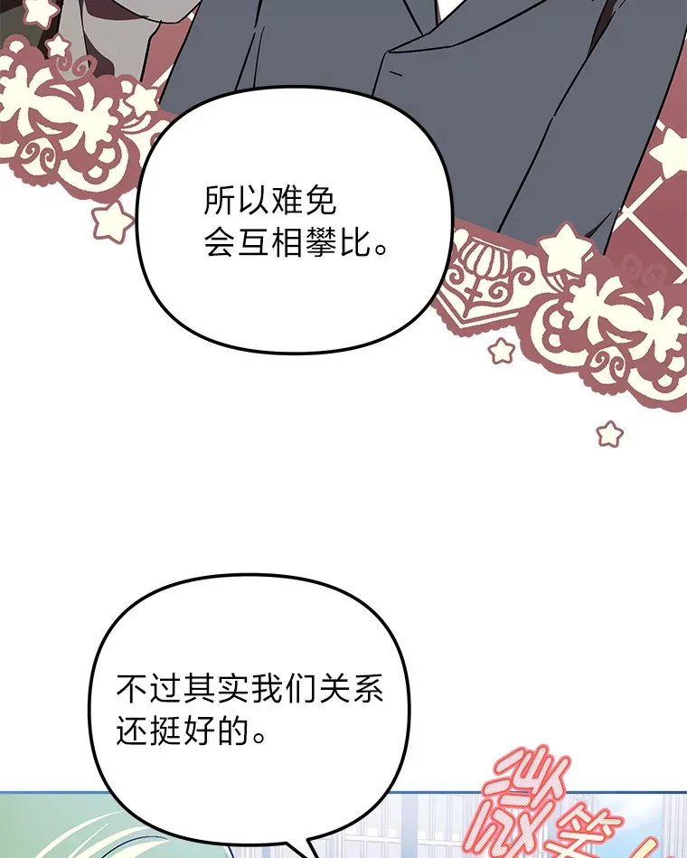 14.热情的兰比尔 第98页