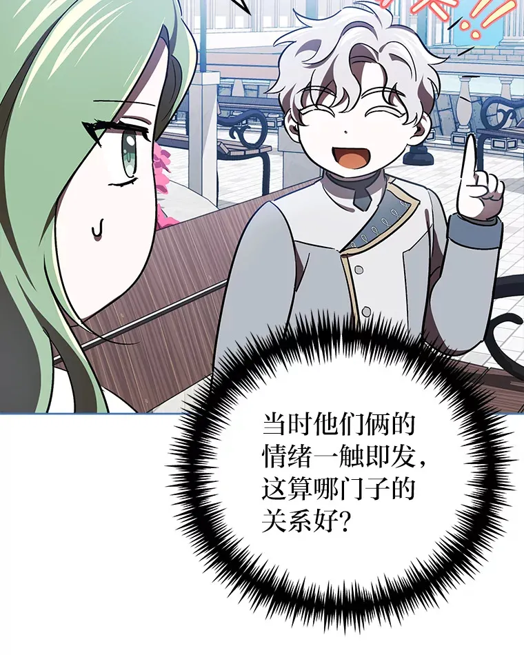 14.热情的兰比尔 第99页