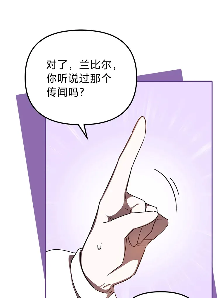 14.热情的兰比尔 第100页