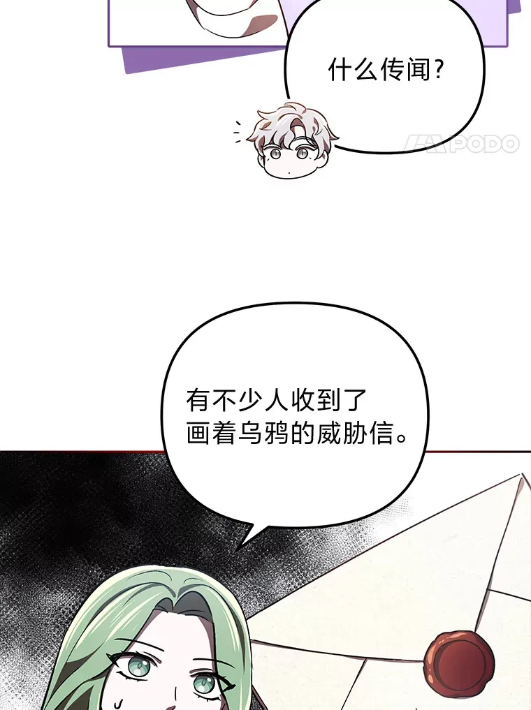 14.热情的兰比尔 第101页