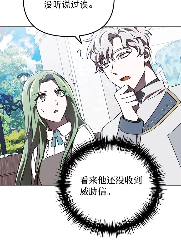 14.热情的兰比尔 第103页