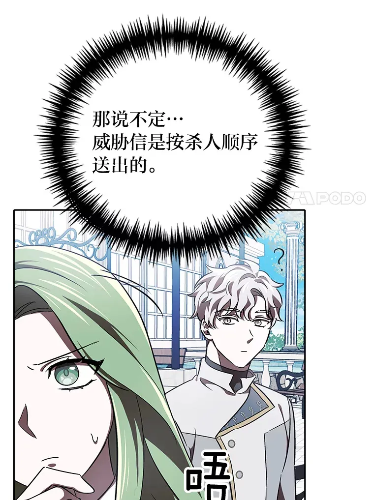 14.热情的兰比尔 第104页