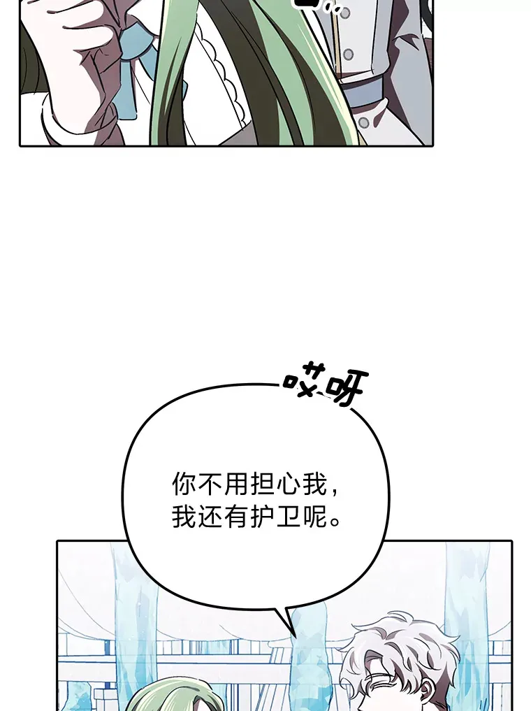 14.热情的兰比尔 第105页