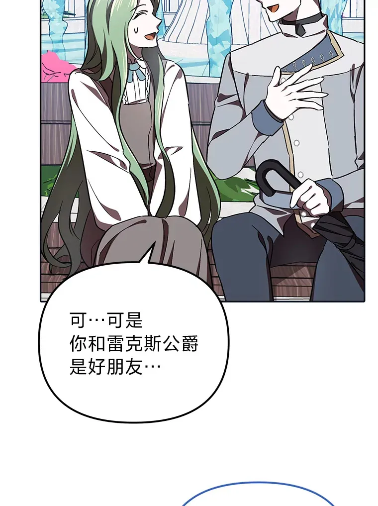 14.热情的兰比尔 第106页