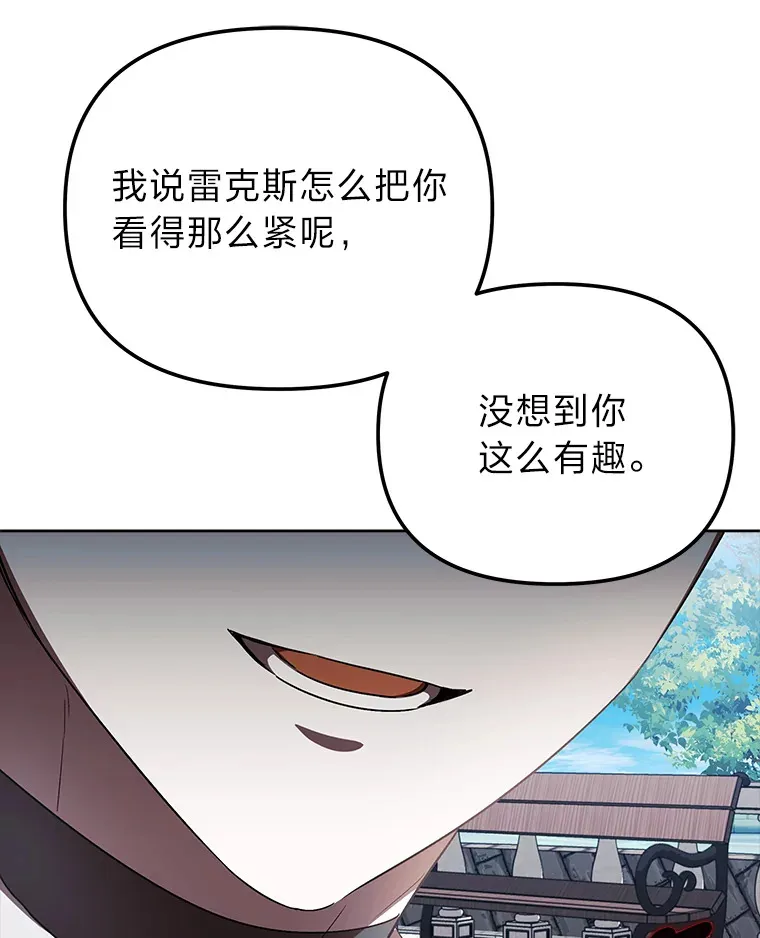 14.热情的兰比尔 第111页