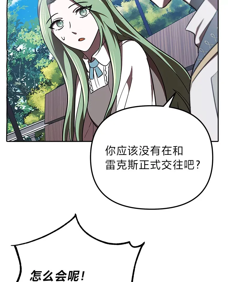 14.热情的兰比尔 第113页