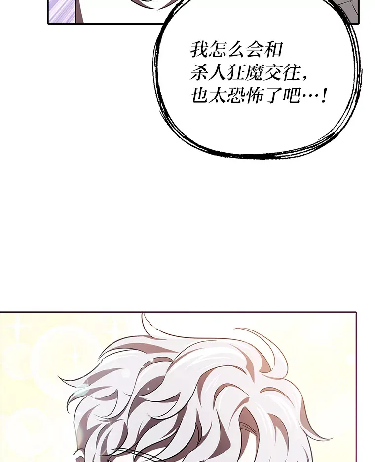 14.热情的兰比尔 第115页