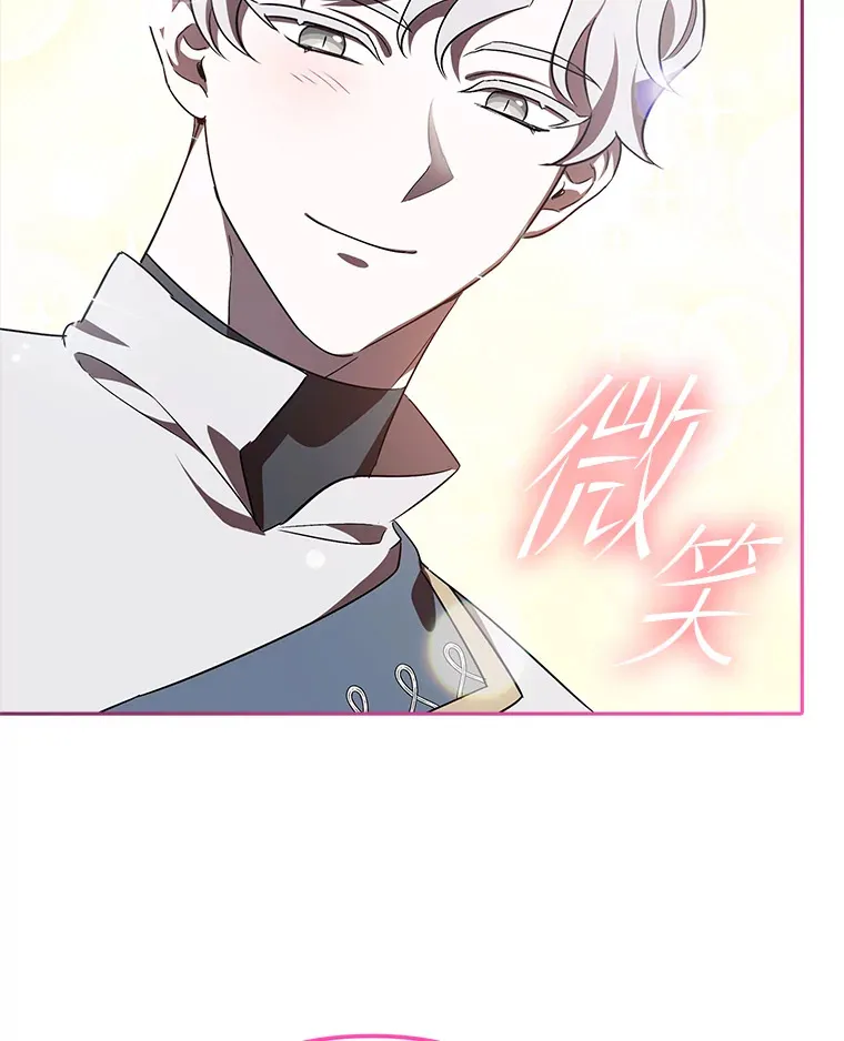 14.热情的兰比尔 第116页