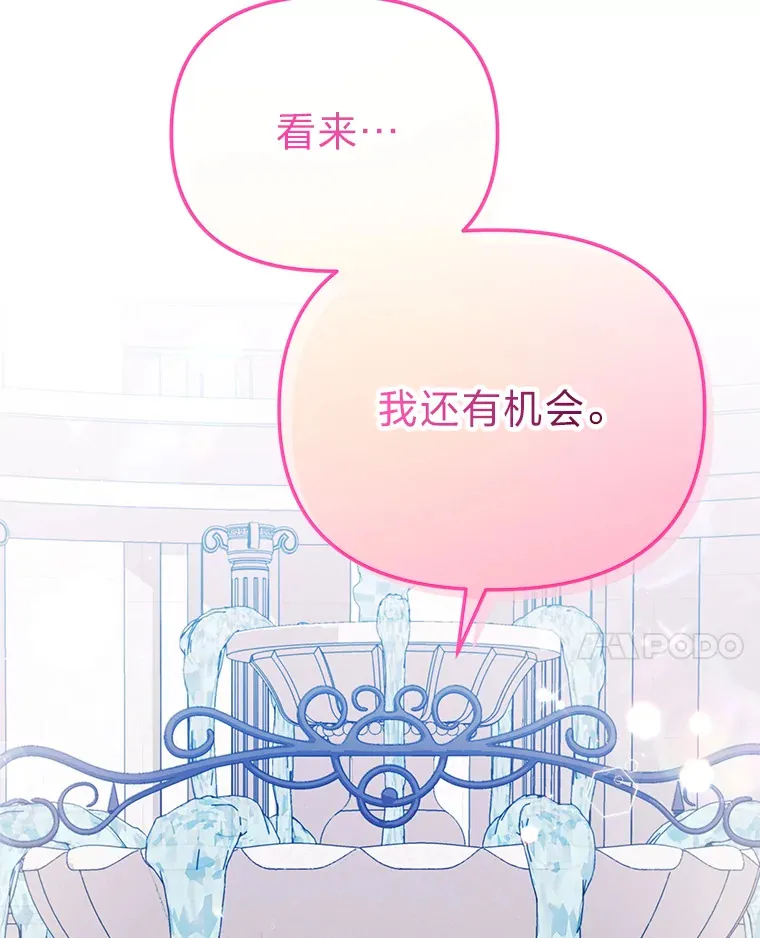14.热情的兰比尔 第117页