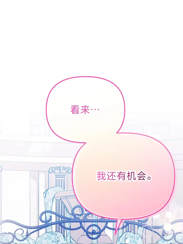 14.热情的兰比尔 第121页