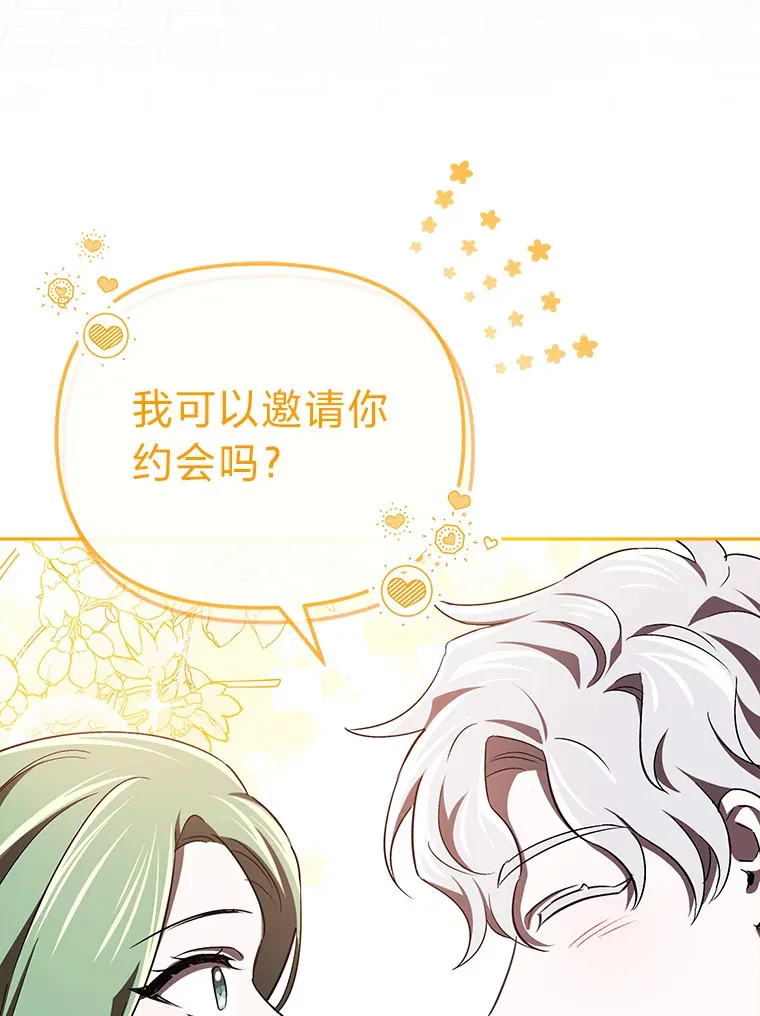 15.贴心的男人们 第3页