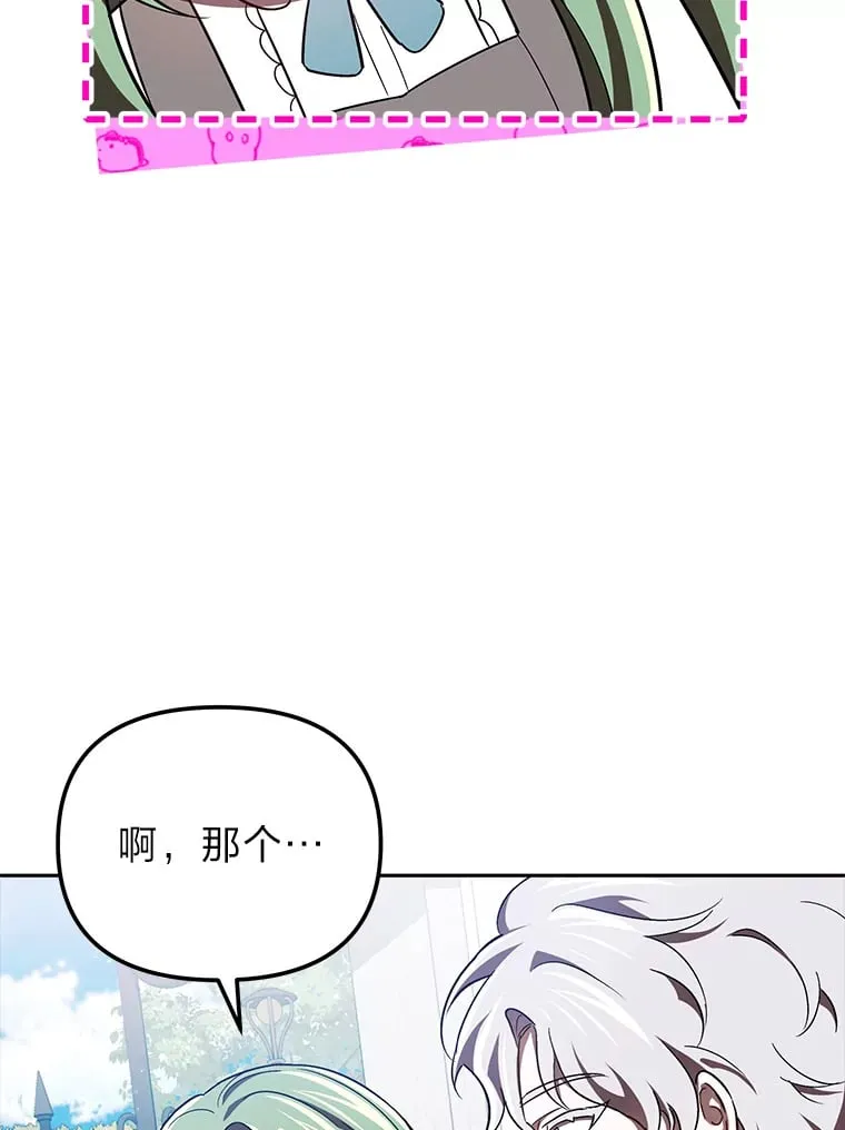 15.贴心的男人们 第6页