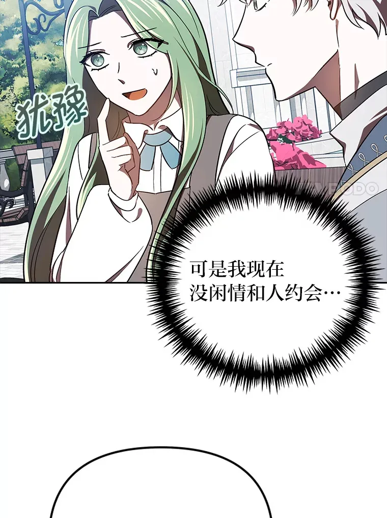 15.贴心的男人们 第7页