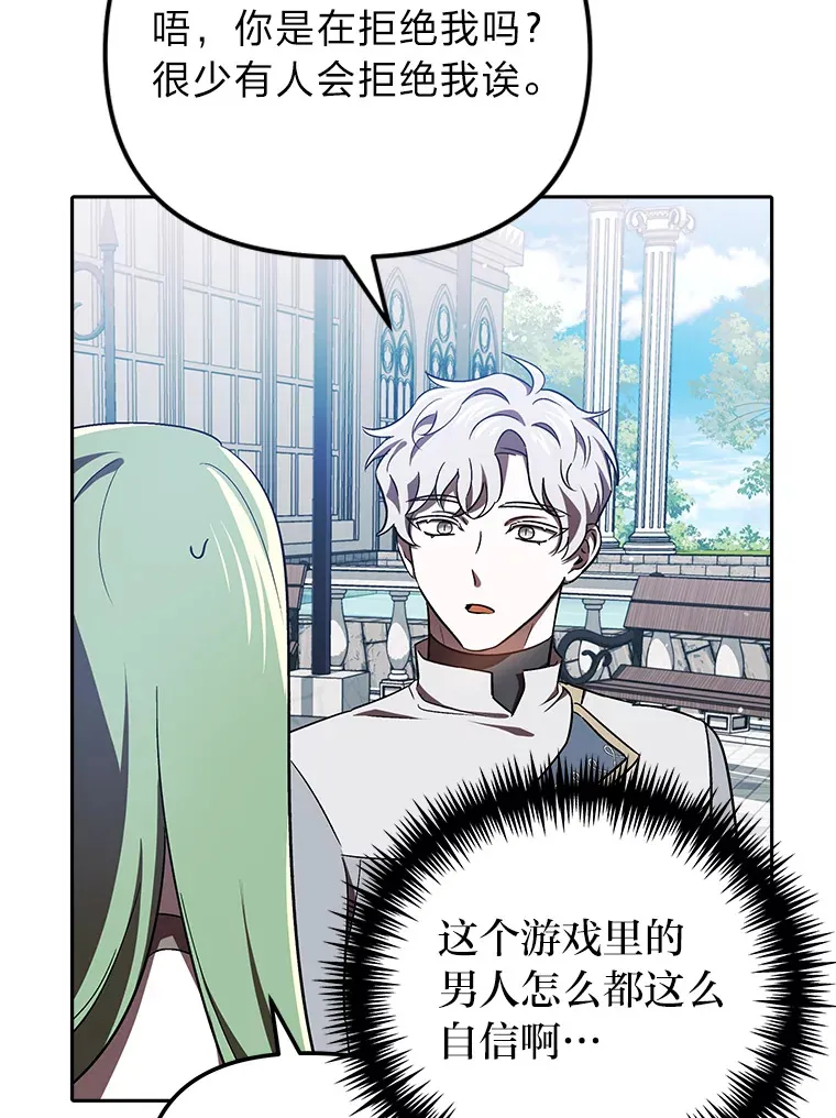 15.贴心的男人们 第8页