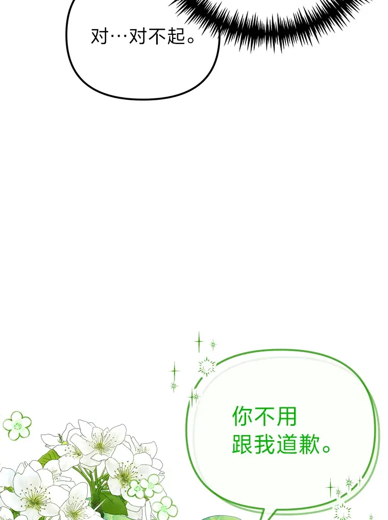 15.贴心的男人们 第9页