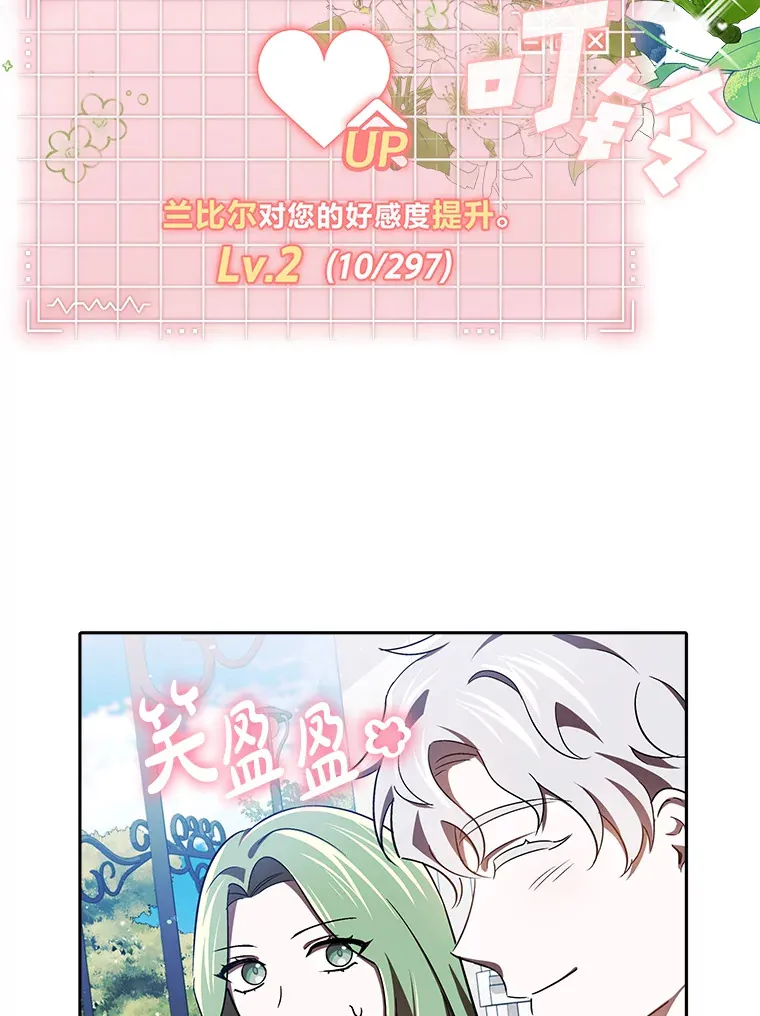 15.贴心的男人们 第11页