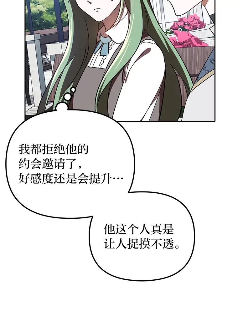 15.贴心的男人们 第12页
