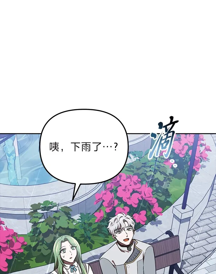 15.贴心的男人们 第14页