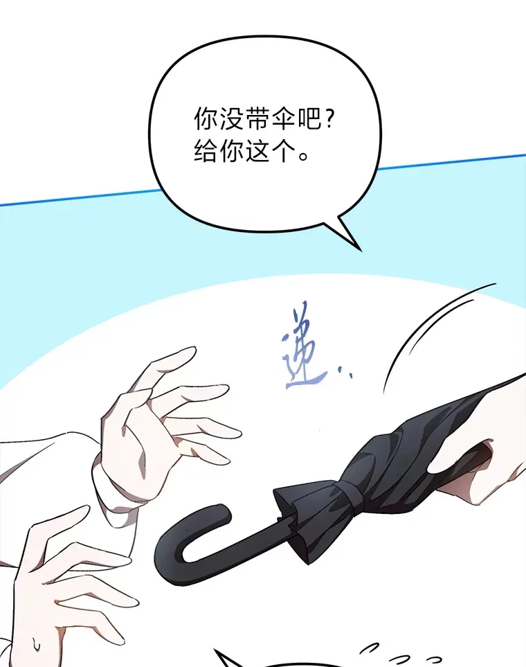 15.贴心的男人们 第16页