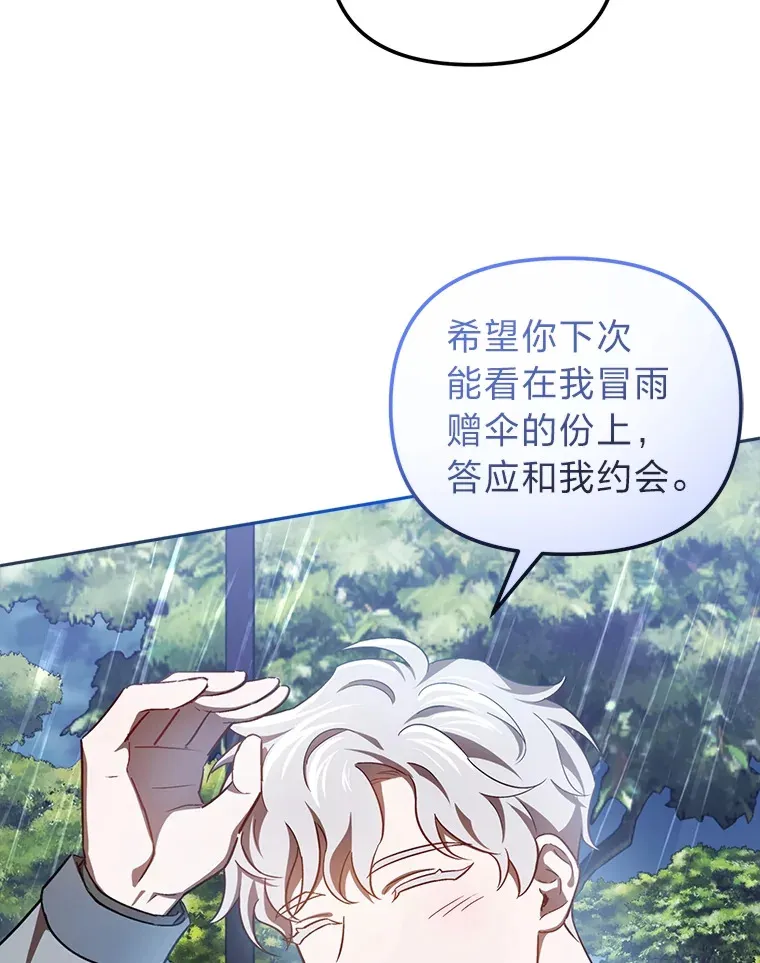 15.贴心的男人们 第19页