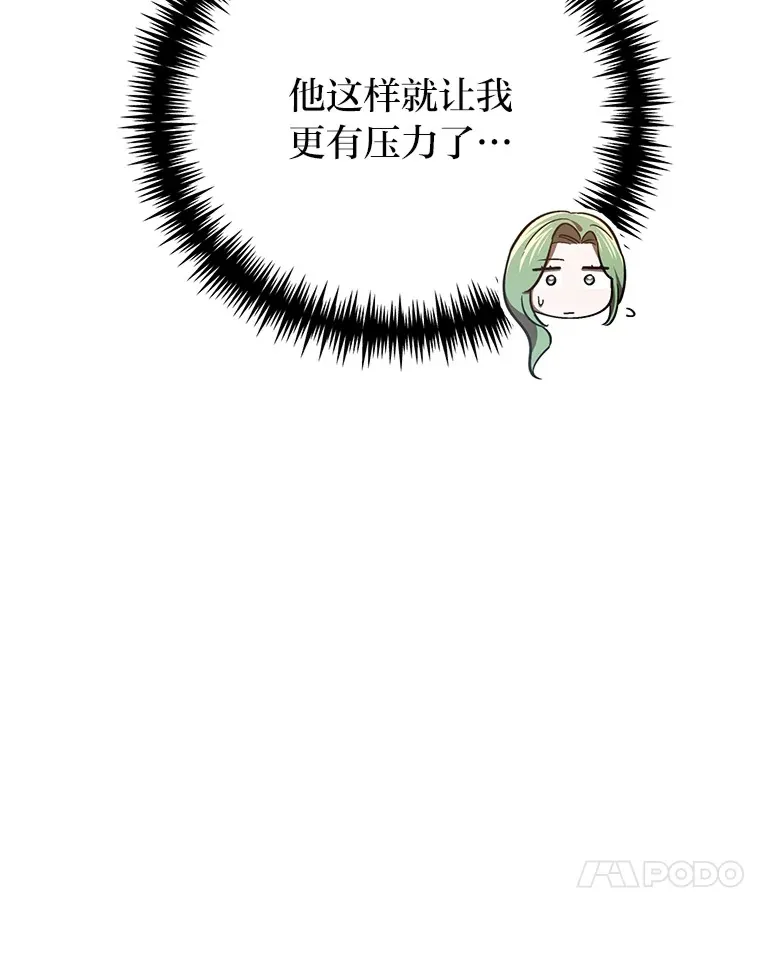 15.贴心的男人们 第23页