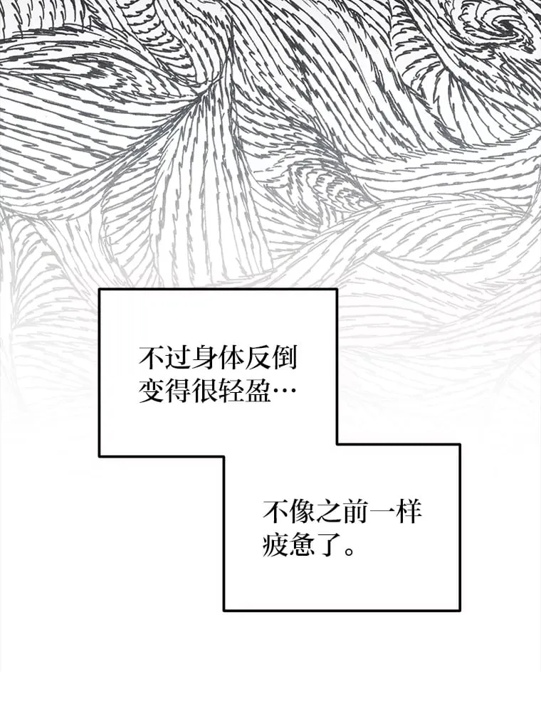 15.贴心的男人们 第54页