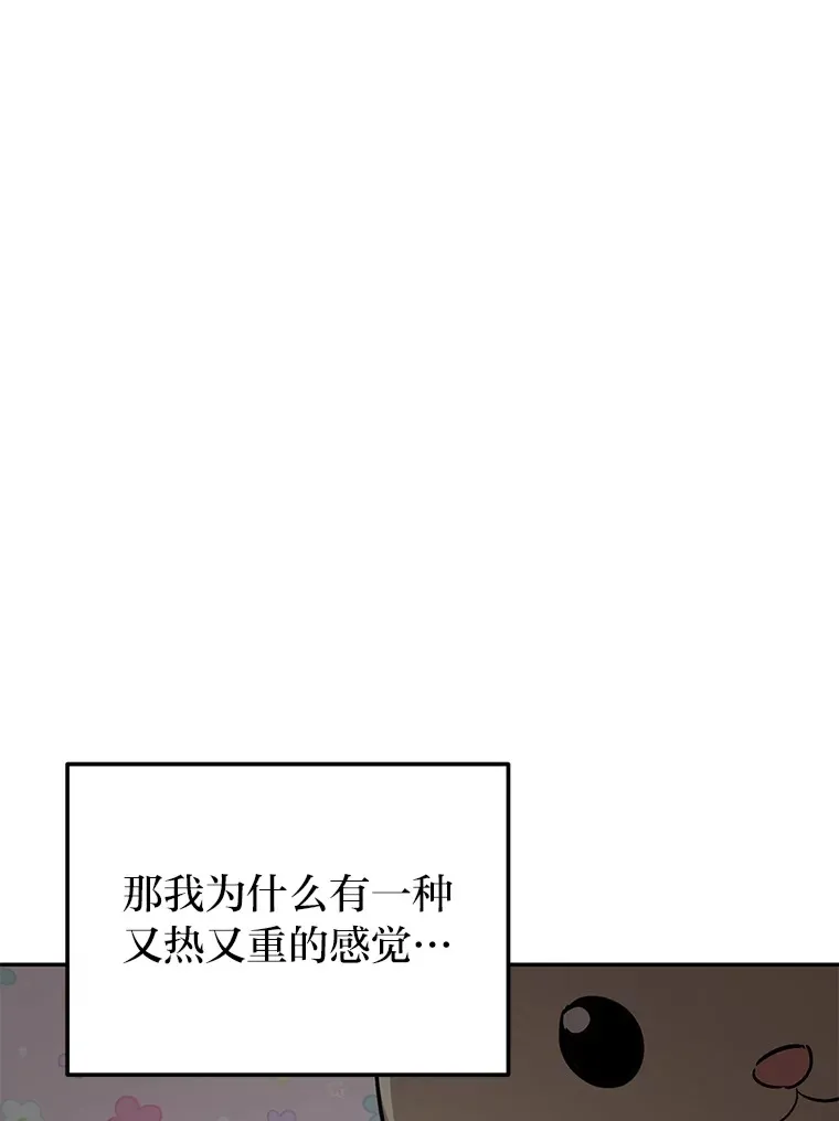 15.贴心的男人们 第55页