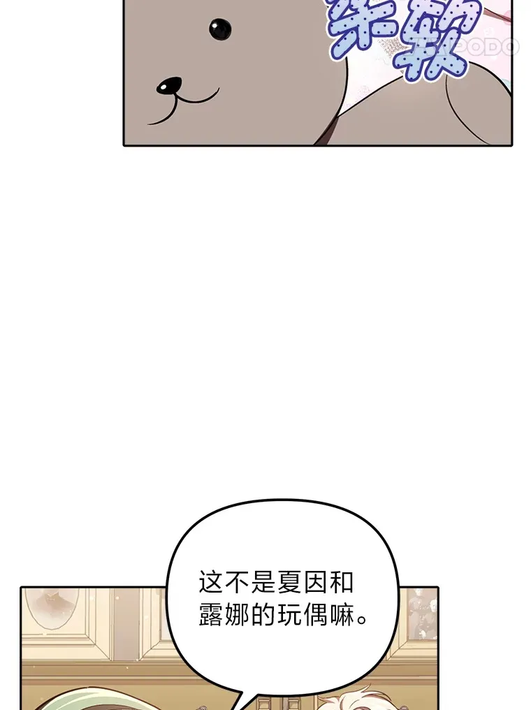 15.贴心的男人们 第60页