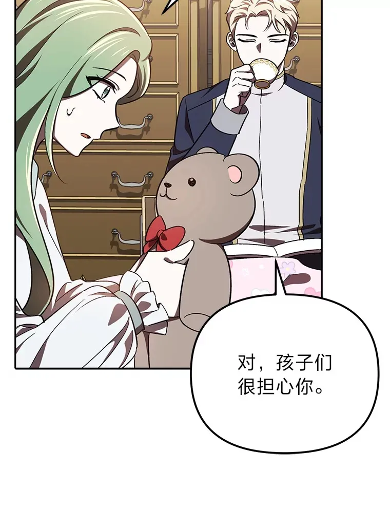 15.贴心的男人们 第61页